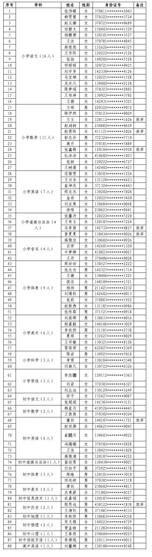 公示.jpg