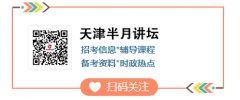 天津市翔宇弘德学校2024年招聘简章